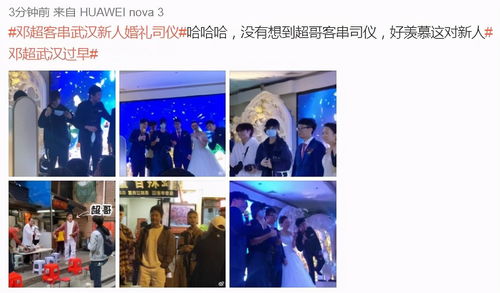 鄧超鹿晗驚喜空降武漢婚宴，巧扮服務(wù)生與攝影師展現(xiàn)摯友情